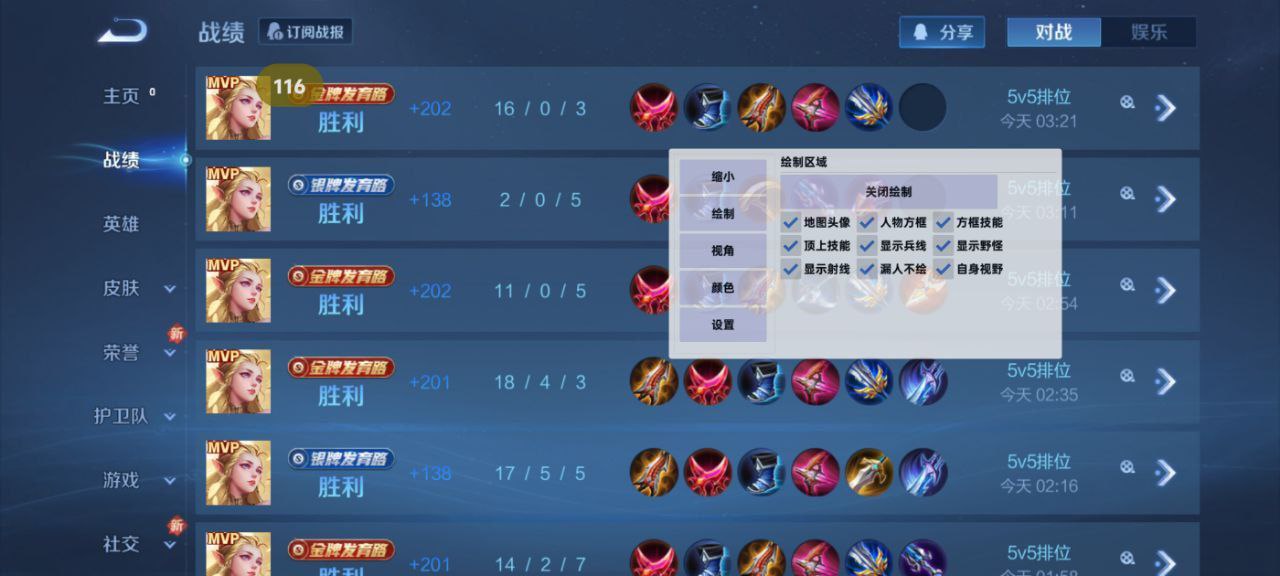 和平精英透视自瞄锁头