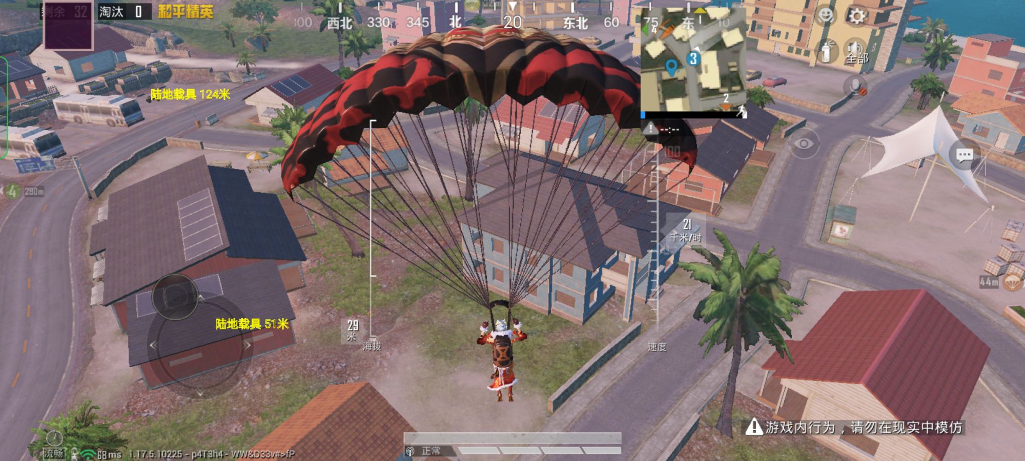 和平精英《番茄追踪》辅助